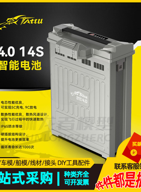 格氏TATTU3.0 4.0HV 14S 10500 20000mAh2535C 53.2V植保机锂电池