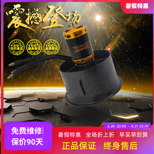 群汐EDF 64mm航模涵道风扇12叶无人机无刷电机64涵道QF2822发动机