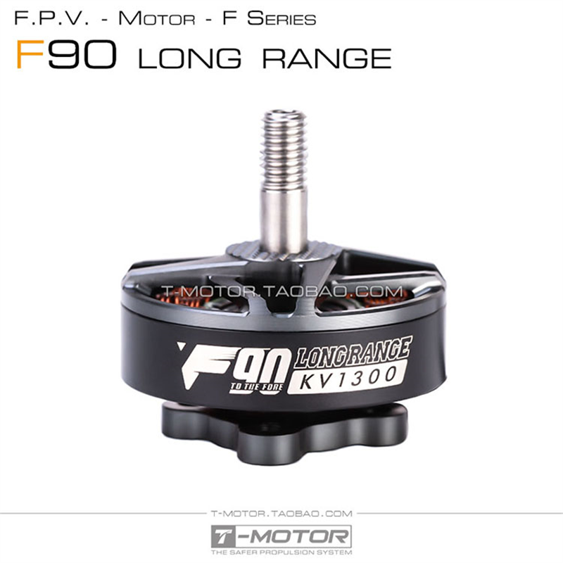 TMOTOR 6寸7寸FPV穿越机 高效率长续航时远航拍摄影电机 破风 F90