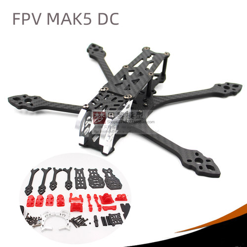 -MAK5 5寸 DC版 穿越机无人机FPV 3D打印件非格普MARK5机架