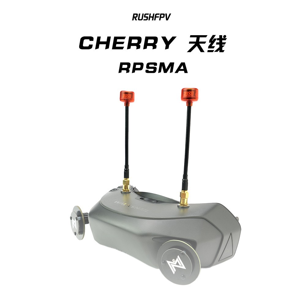 RUSHFPV Cherry樱桃5.8G左旋内孔walksnail眼镜屏幕发射FPV天线