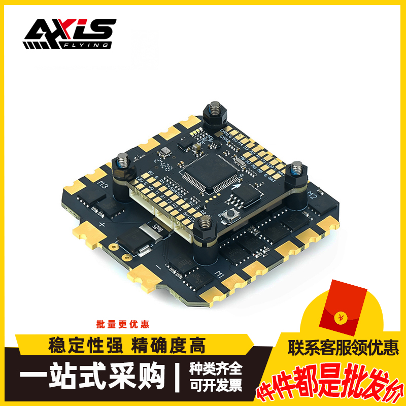 酷飞Axisflying 适用13寸FPV穿越机Argus ECO飞塔F722飞控80A电调