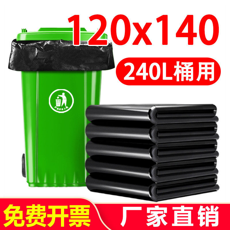 利得超大号特大号加厚240L垃圾袋