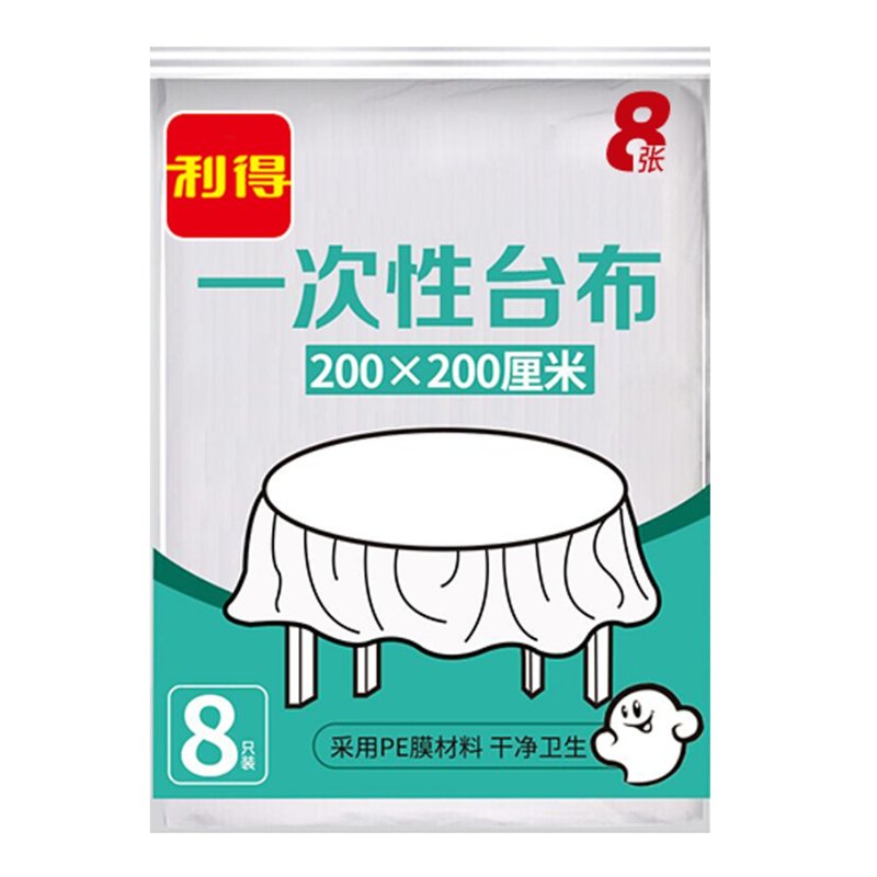 利得白色一次性桌布家用实惠