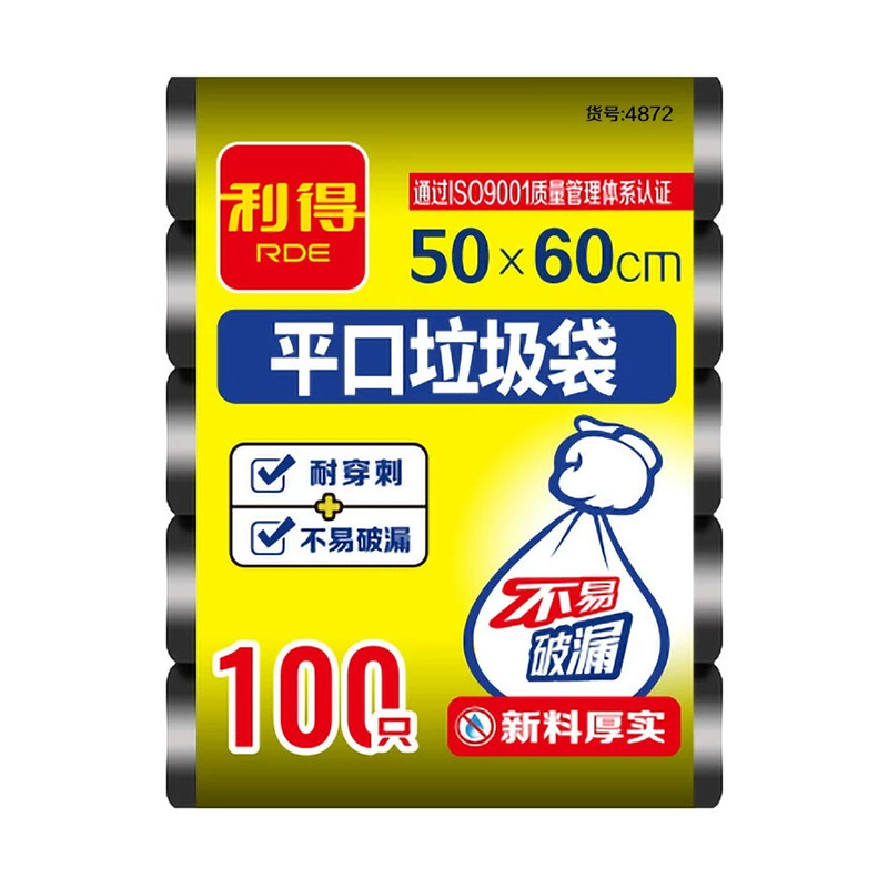 利得大号垃圾袋加厚家用黑色50cm*60cm垃圾分类垃圾袋桶