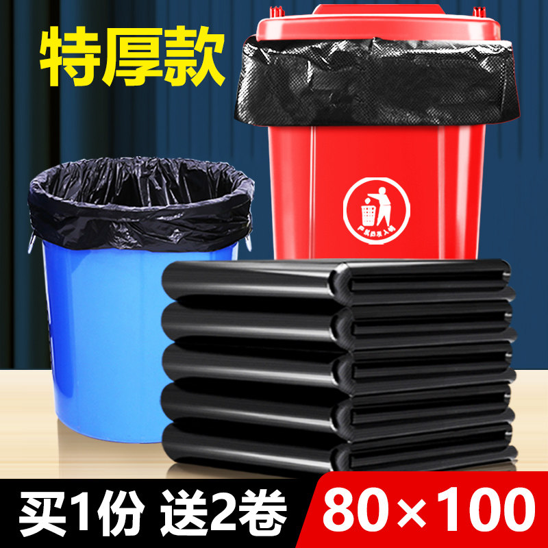 大垃圾袋大号加厚黑色商用环卫80x100物业户外餐饮容量大塑料袋,家庭/个人清洁工具,家用垃圾袋,淘宝优惠券,粉丝福利购,淘宝优惠卷