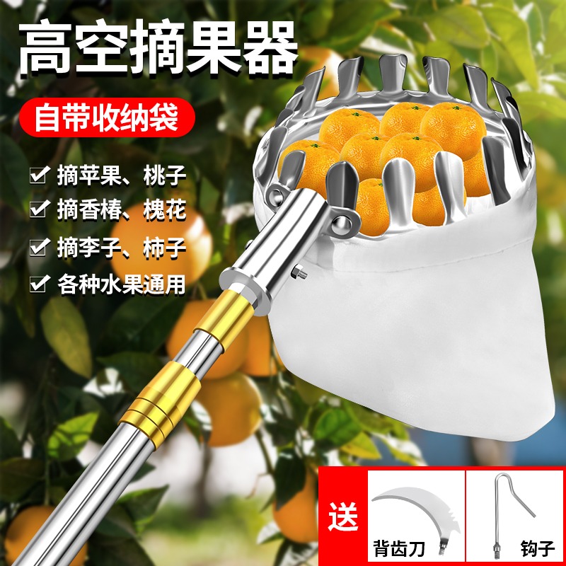 不锈钢摘果神器琵琶桃子
