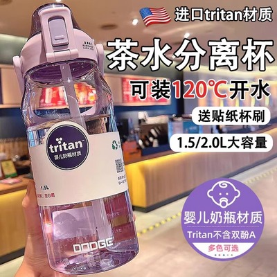 tritan2000ml大容量耐高温吨吨桶
