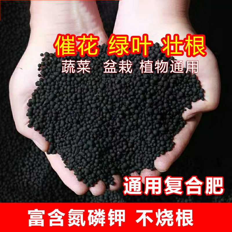 复合肥花肥氮磷钾绿植果树花卉