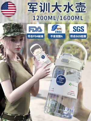 【高档旗舰店】军训水杯子高颜值女生1600ml大容量tritan水壶高中