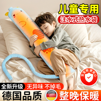 新款长条儿童热水袋暖脚神器
