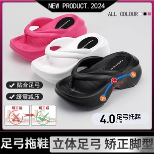 德国足弓塌陷矫正拖鞋扁平足支撑厚底增高人字拖女夏夹脚沙滩凉拖