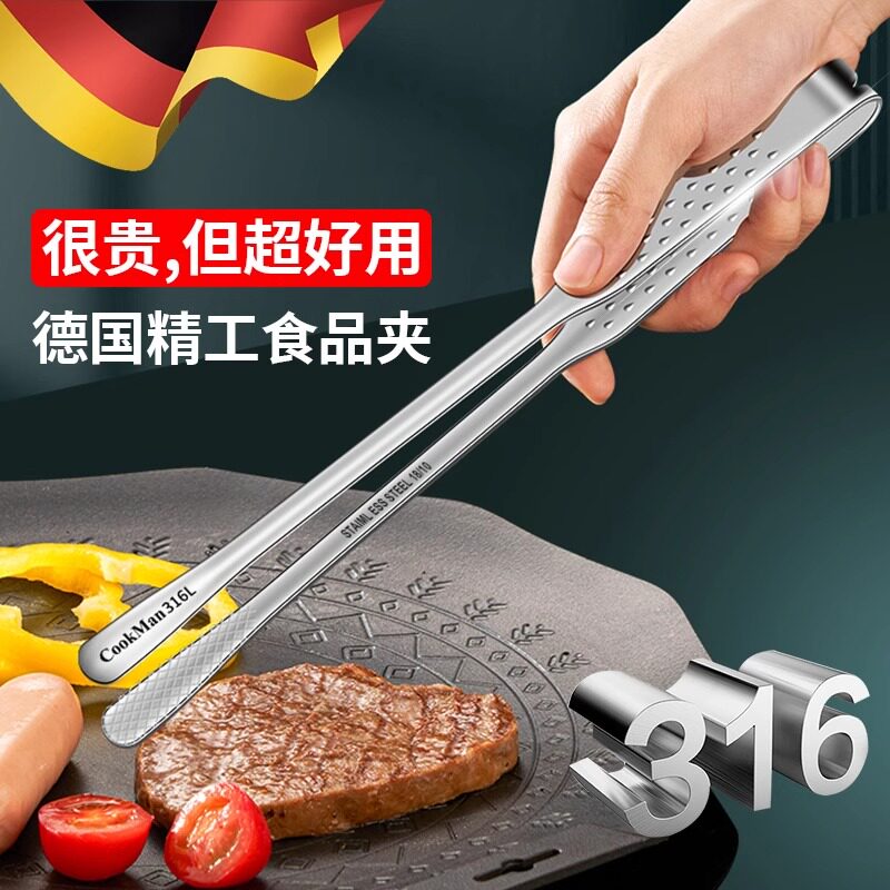德国316L不锈钢烤肉夹子防烫烧烤夹食品料理牛排夹自助餐厨房专用