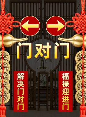 五帝钱铜葫芦挂件门对门