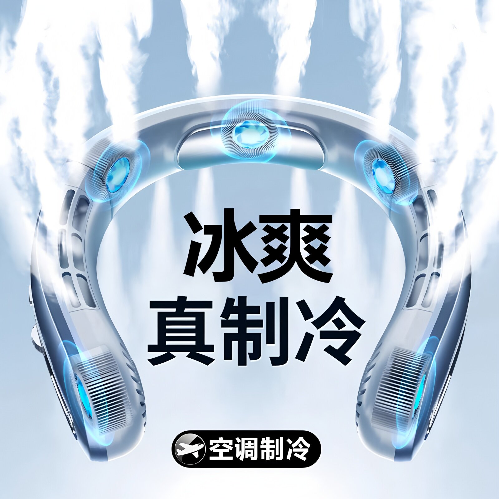 德国2026新款挂脖风扇超长续航便携式无叶制冷超静音usb充电随身