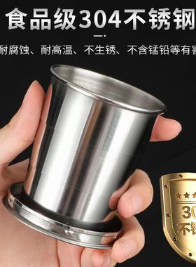 德国进口食品级304不锈钢折叠杯