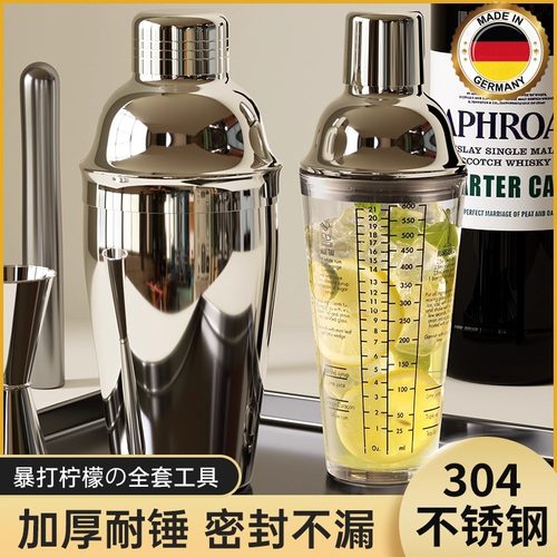 德国雪克杯一套家用暴打柠檬茶食品级调酒器套装手摇鸡尾酒调酒器