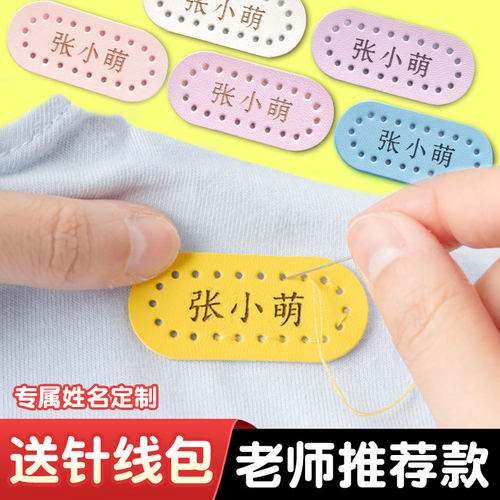 皮革刺绣缝制校服姓名贴定制