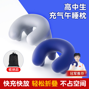高中生午睡枕趴睡枕便携式初中生趴趴枕趴着睡觉环抱式枕头可折叠