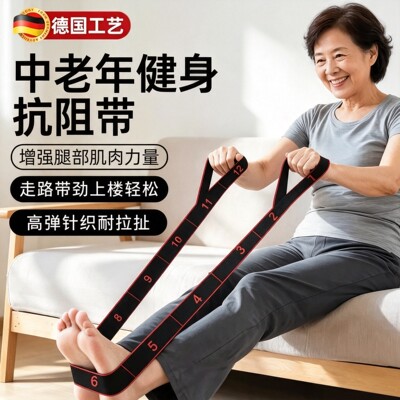 德国中老年增肌阻力带
