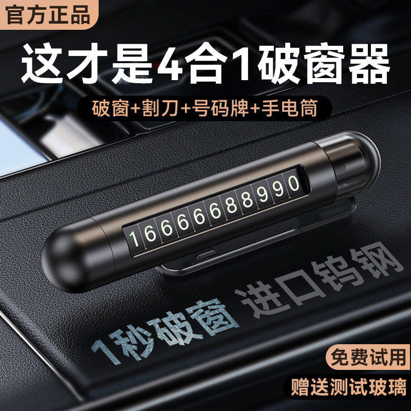 德国汽车钨钢破窗器带割刀四合一车载安全锤官方旗舰店逃生神器