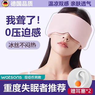 隔音耳塞睡眠睡觉专用女士头戴式可侧睡耳罩防打呼噜超级降噪静音