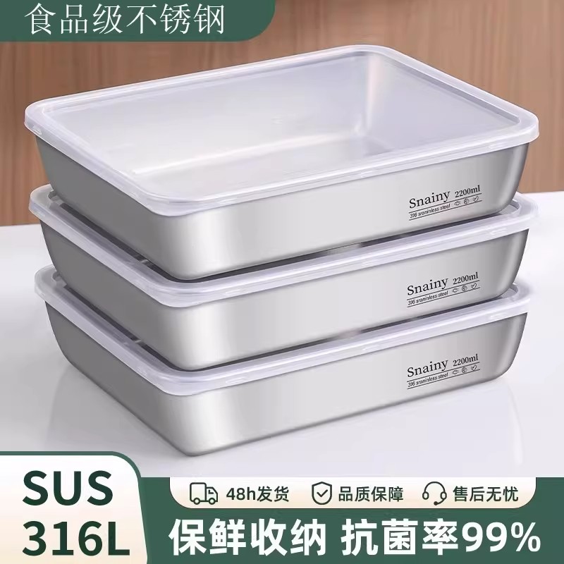 长方形德国备菜盘专用带盖食品级