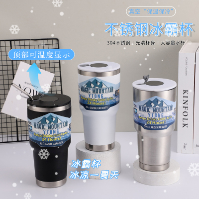 数显冰霸杯316不锈钢保温杯制冷保冰杯车载咖啡杯保冷杯大容量