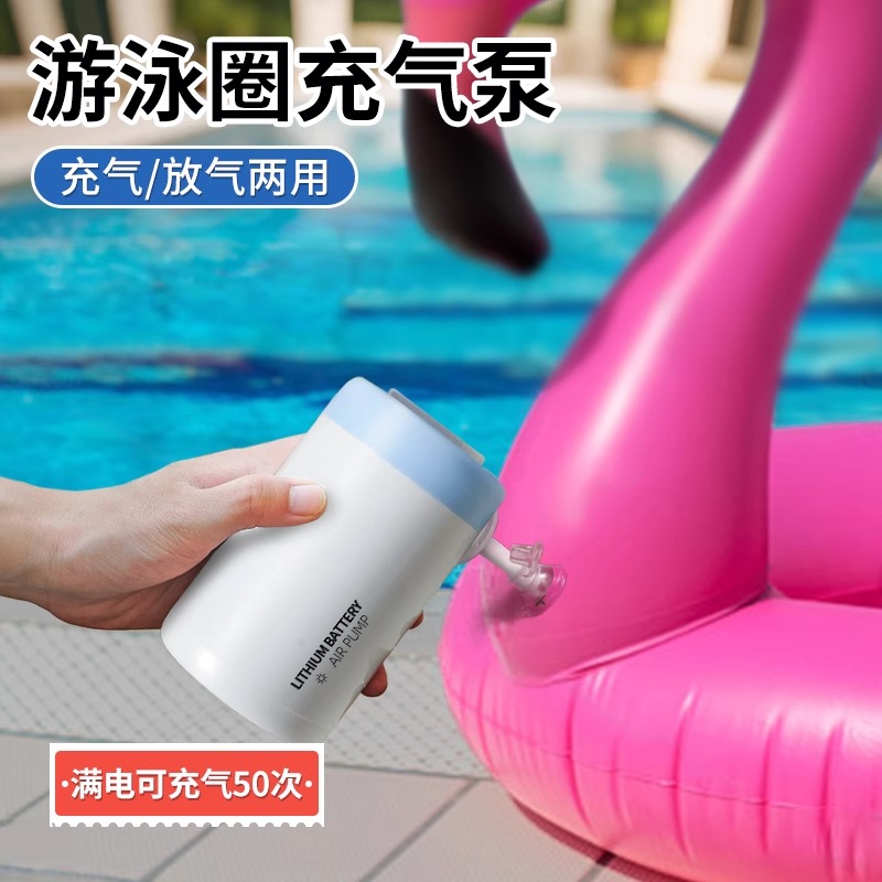 【天猫正品】无线电泵游泳圈电动充气泵泳池水上玩具电动打气筒充