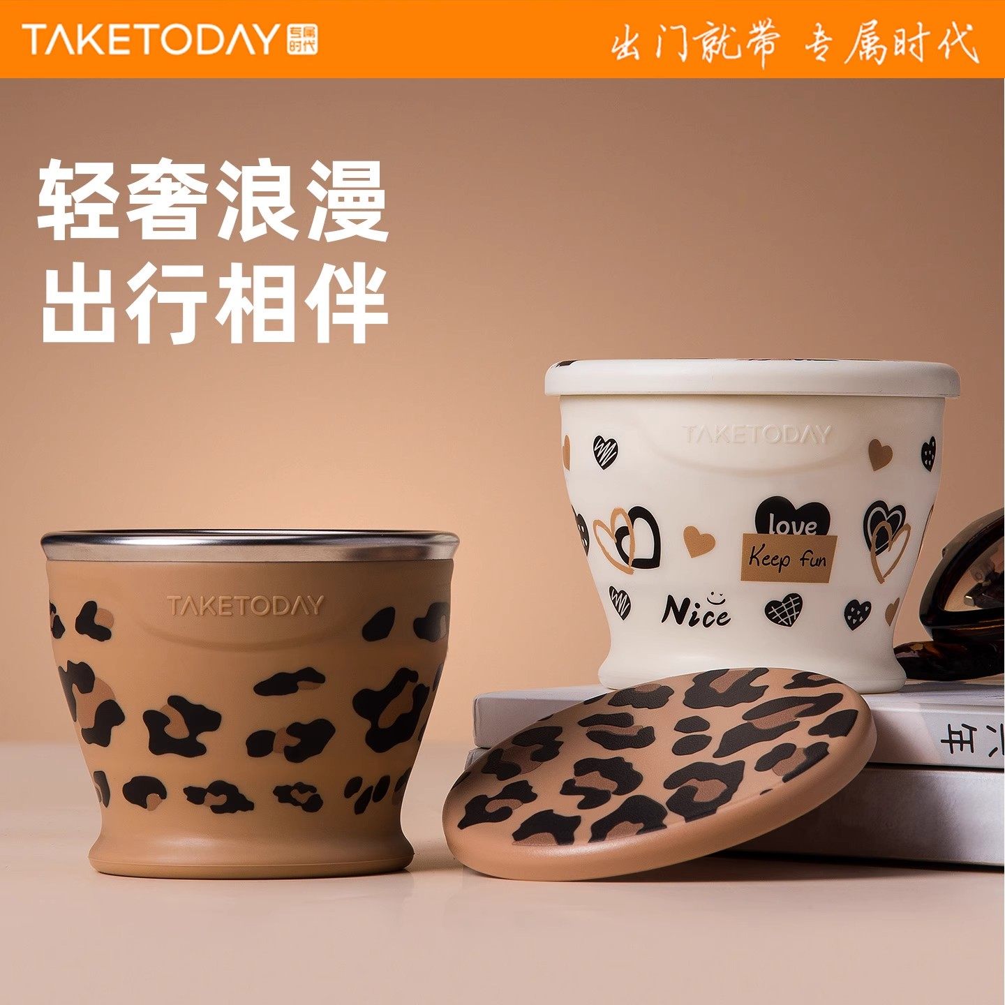 德国折叠水杯食品级女生高颜值随行杯轻奢风硅胶杯子便携式旅行杯