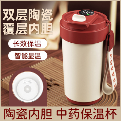 喝中药保温杯陶瓷内胆装泡中药