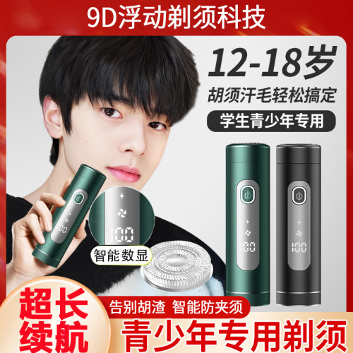 德国进口刀头学生专用剃须刀
