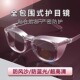 高清护目镜防灰尘不起雾男女平光骑行防风眼镜劳保防飞溅花粉过敏