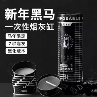 2026马年一次性烟灰缸办公室灭烟沙发泡高级水晶泥超大号家用车载