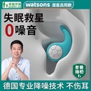 德国硅胶耳塞睡眠睡觉专用超级隔音不伤耳朵防吵防打呼噜静音神器