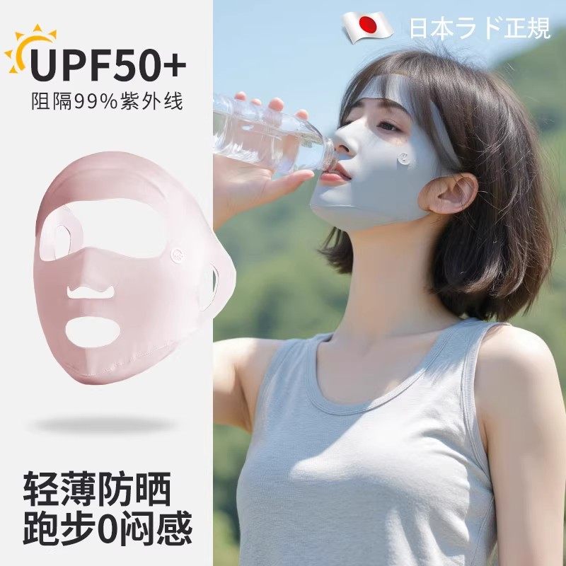 2026新款防晒口罩女防紫外线高颜值冰丝无痕脸基尼薄款透气面罩夏,服饰配件/皮带/帽子/围巾,防晒面纱/面罩,淘宝优惠券,粉丝福利购,淘宝优惠卷