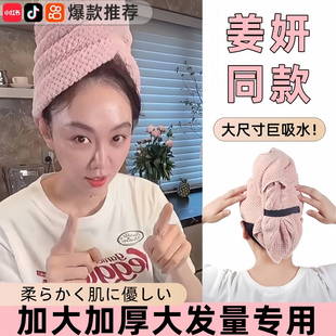 干发帽姜妍同款超强吸水速干女2026新款超长帽毛巾浴巾吸水洗发巾