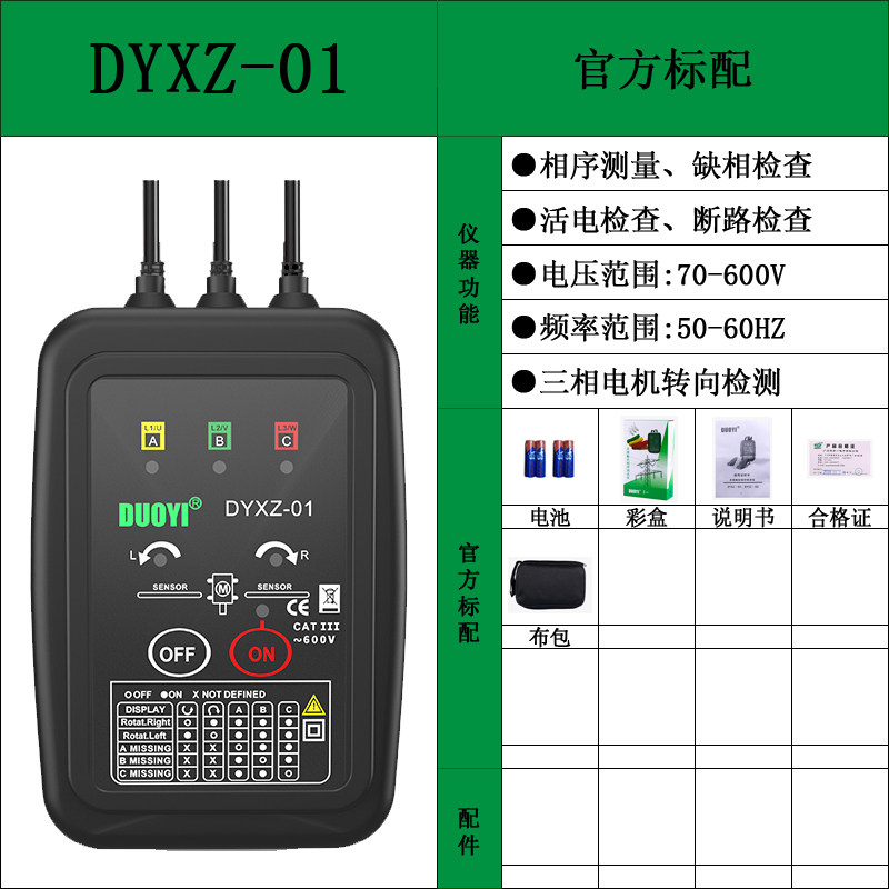 D. Dyxz01 비접촉식 3 상 모터 조향 