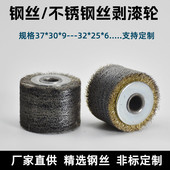 钢丝轮 9不锈钢丝剥线轮 剥漆机配件 特价 漆包线 剥漆轮