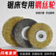 锯床钢丝刷加厚钢丝轮带锯床配件锯条清洁刷不锈钢工业打磨抛光刷