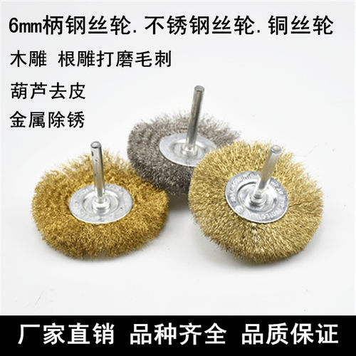 木雕抛光刷电动除锈不锈钢丝轮