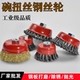 碗型钢丝轮除锈刷打磨抛光角磨机用强力扭丝轮铁板金属去毛刺工具
