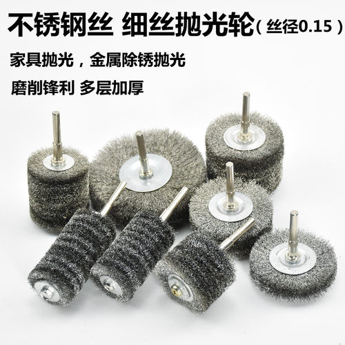 不锈钢丝打磨头细丝抛光刷木雕刷