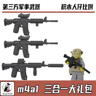 中国积木 兼容第三方军事人仔枪 M4A1M16特种兵现代配件美系武器