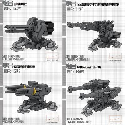积木MOC拼装外景火炮炮塔炮台防空玩具机甲中国加特林双联国潮