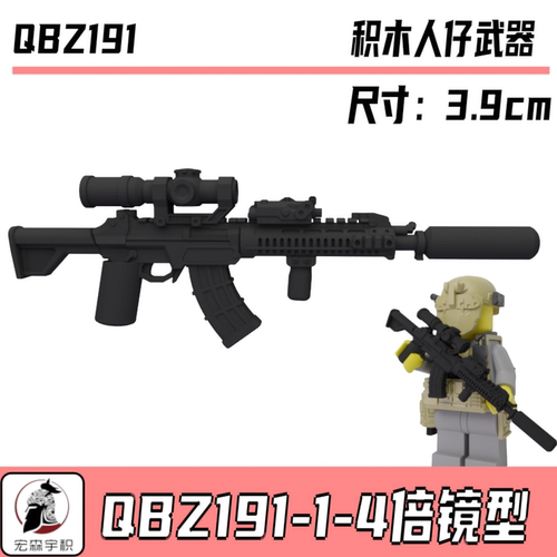 中国积木 兼容第三方军事人仔 QBZ191步枪系列解放军特种兵武器