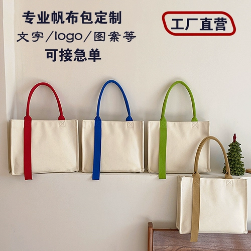 Вместительная и большая сумка через плечо, шоппер для папок, тканевый мешок, делается под заказ, с печатью вашего логотипа