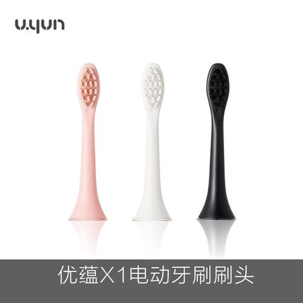 U·YUN/优蕴优蕴x1 u1电动牙刷刷头原装刷头