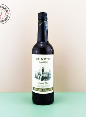 雪莉酒Sherry坚果烘焙浓香型推荐西班牙马龙庄Amontillado雪利酒