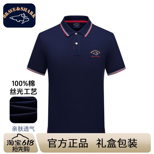 勇士鲨鱼男士短袖Polo衫丝光棉
